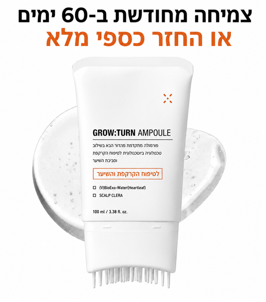SAVERO – סרום קוריאני לשיער מלא וחזק יותר